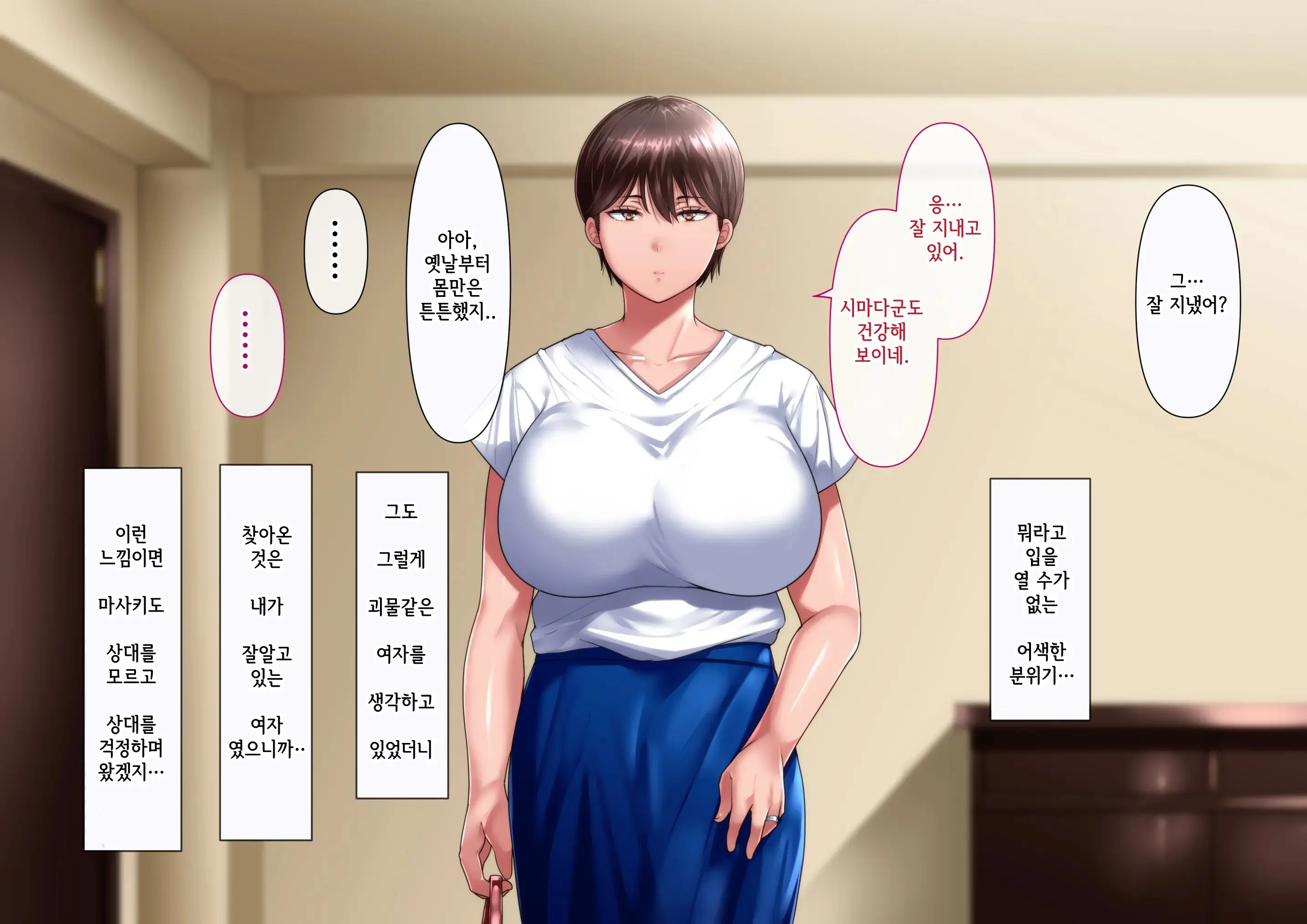 Omae No Omoide No Kowasarekata | 너와의 추억이 깨지는 법_마사키 3편
